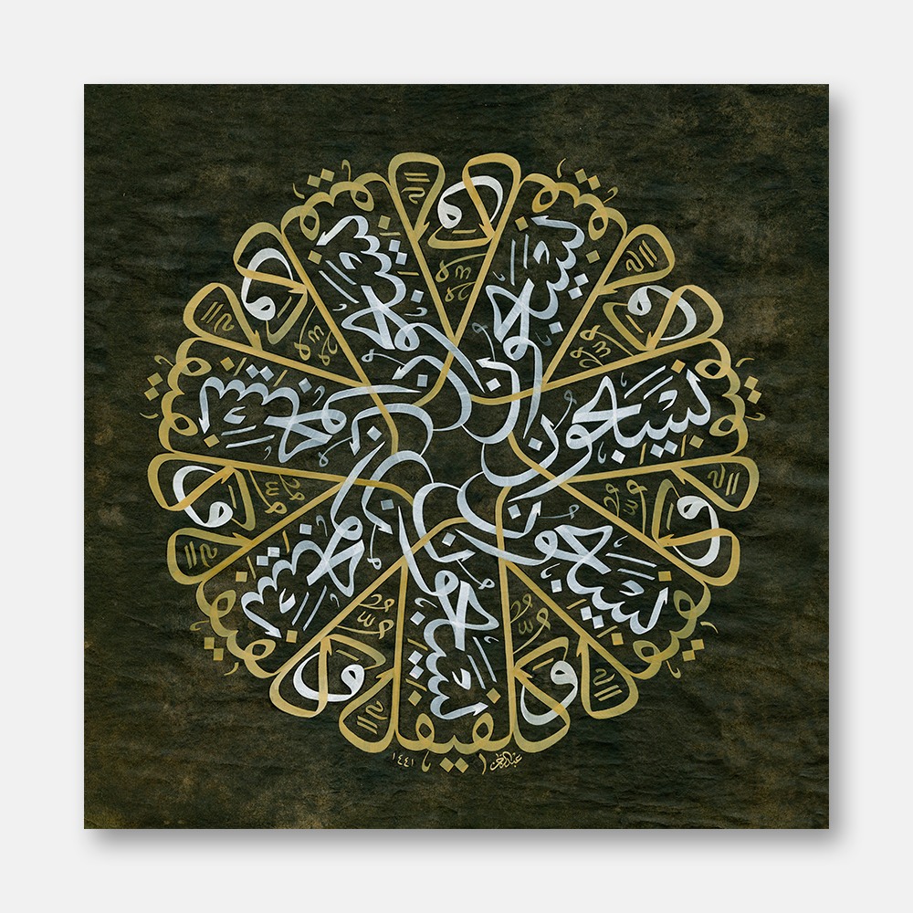Surah Ya-Seen, Verse 40