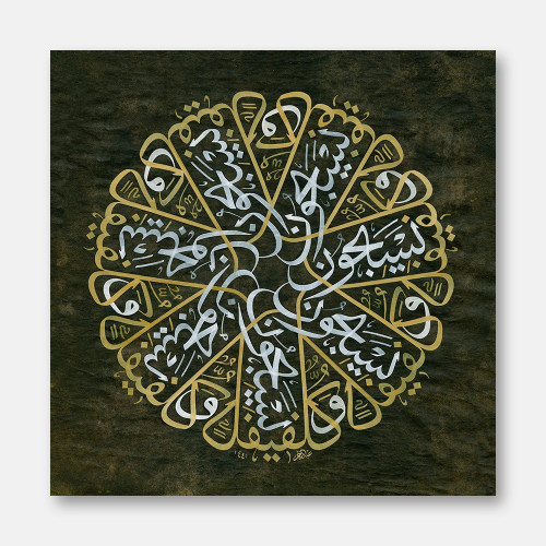 Surah Ya-Seen, Verse 40