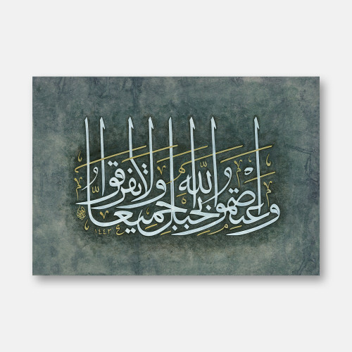 Muhaqqaq Surah Al-Imran, Verse 103