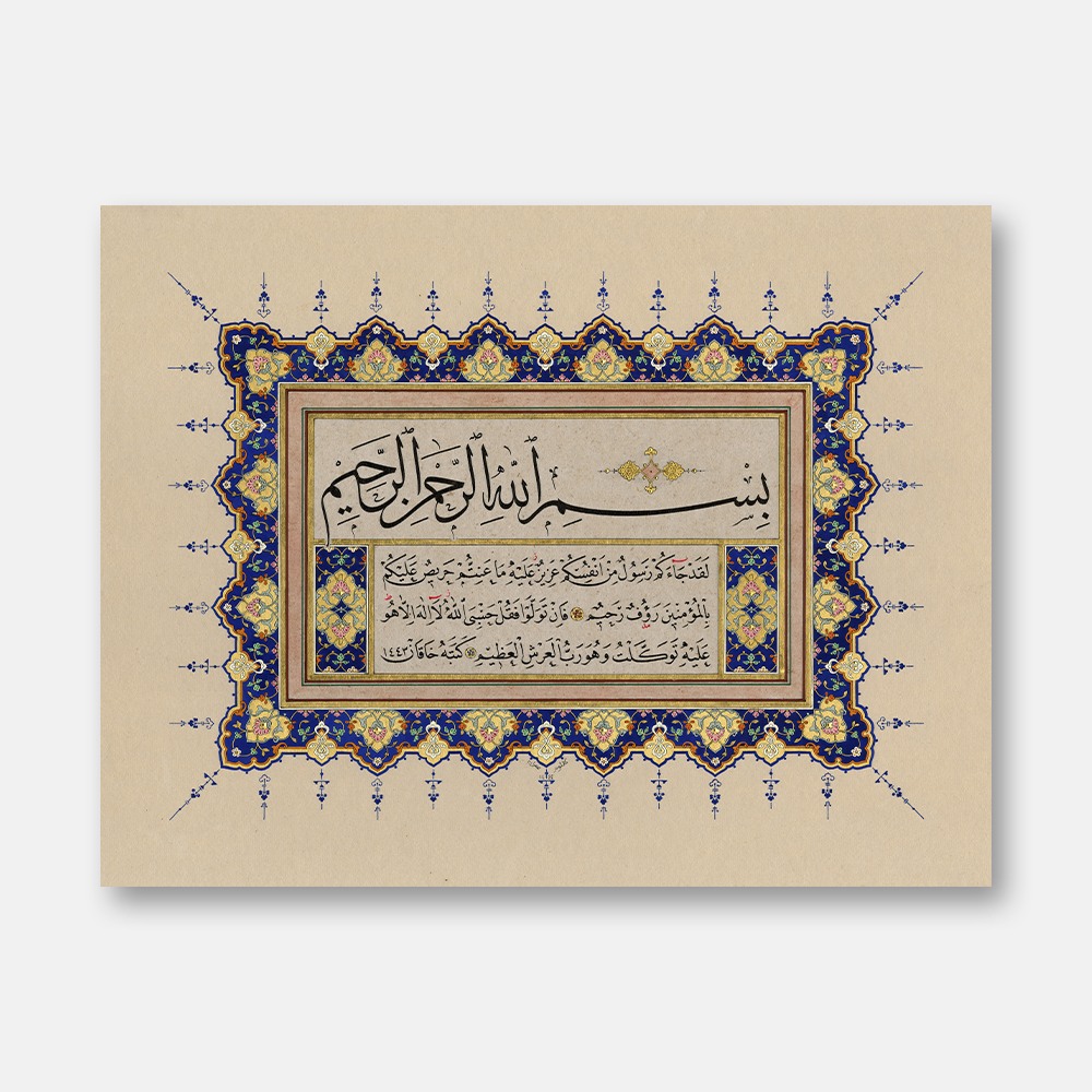 Kıt'a Surah At-Tawbah, Verse 128-129