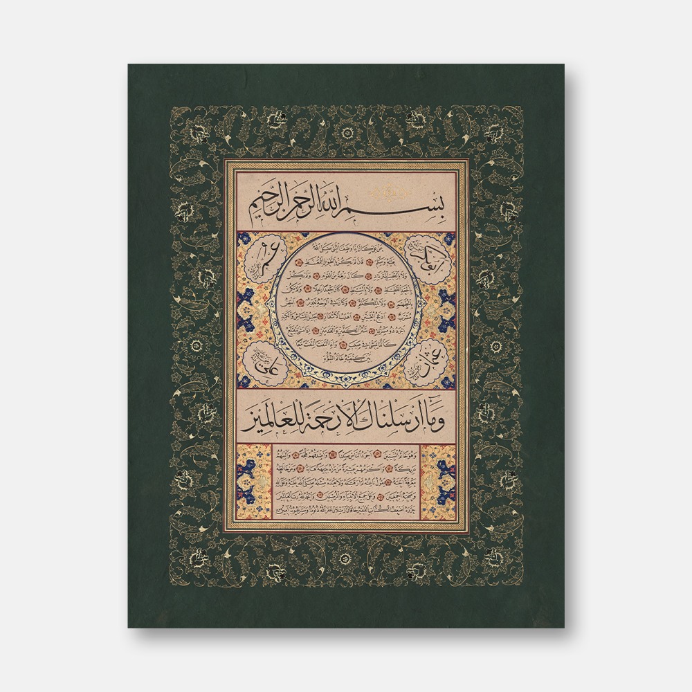 Hilye-i Sharif with Penç Motifs