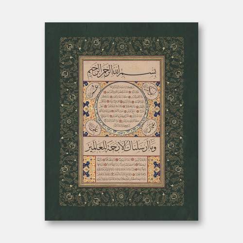 Hilye-i Sharif with Penç Motifs