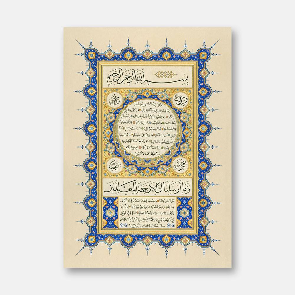 Hilye-i Sharif with Cloud Motifs