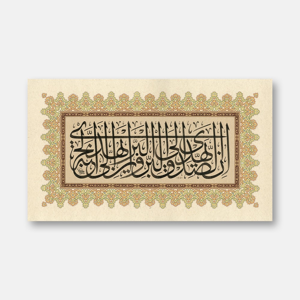 Hadith of Truthfulness