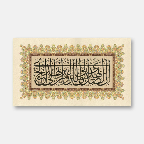 Hadith of Truthfulness