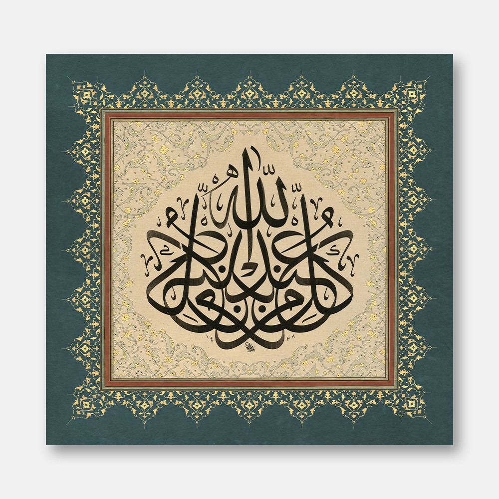 Surah An-Nisa, Verse 78