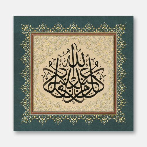 Surah An-Nisa, Verse 78