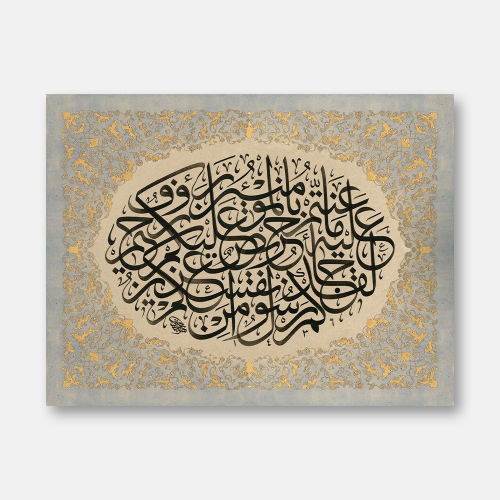 Surah At-Tawbah, Verse 128