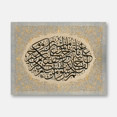 Surah At-Tawbah, Verse 128