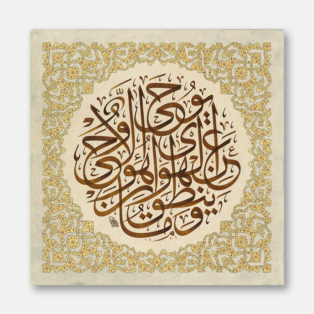 Circular Surah An-Najm, Verse 3-4