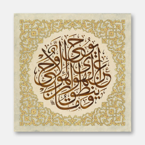 Circular Surah An-Najm, Verse 3-4