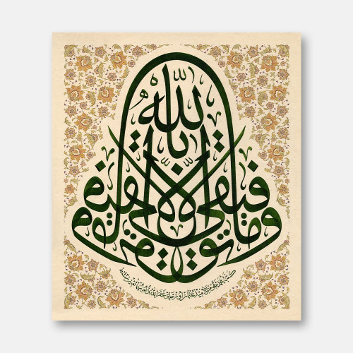 Surah Hud, Verse 88, 2009