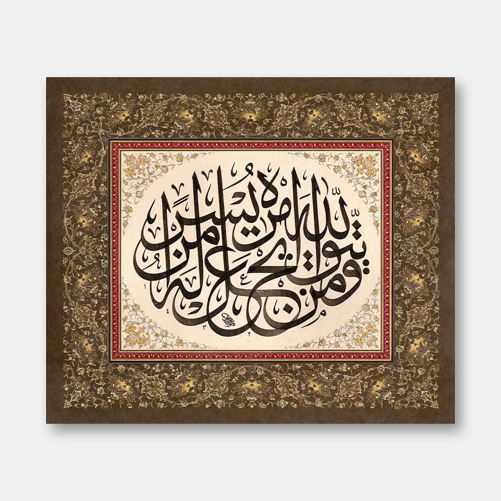 Oval Surah At-Talaq, Verse 4