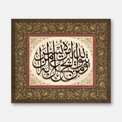 Oval Surah At-Talaq, Verse 4