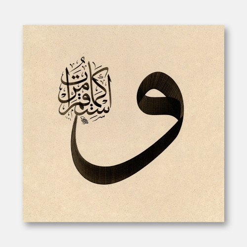 Surah Ash-Shura, Verse 15