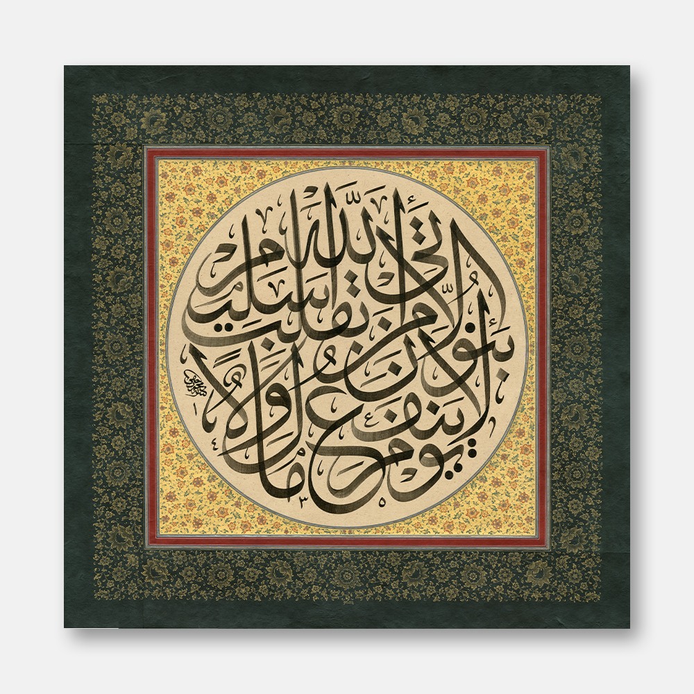 Surah Al-Shuara, Verse 88-89
