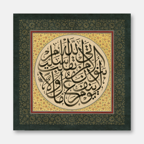 Surah Al-Shuara, Verse 88-89