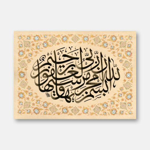 Oval Surah Hud, Verse 41