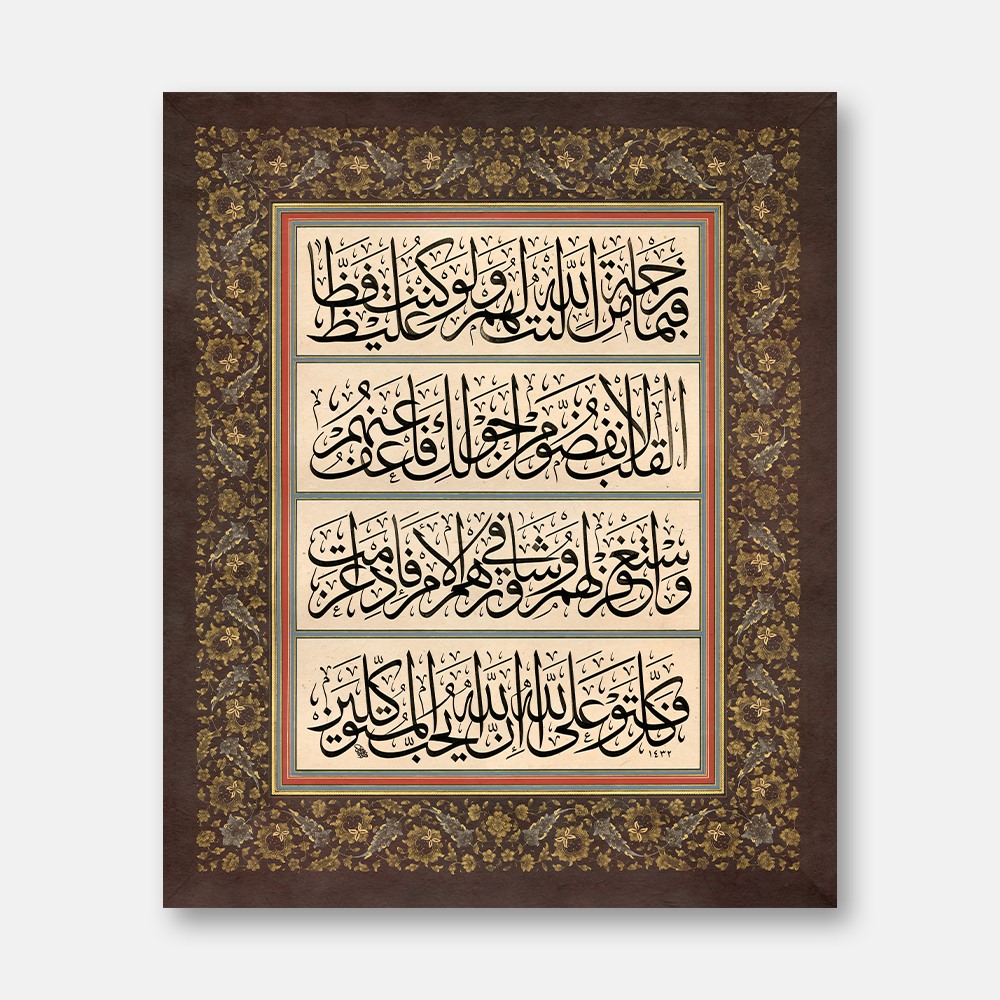 Surah Al-Imran, Verse 159, 2011