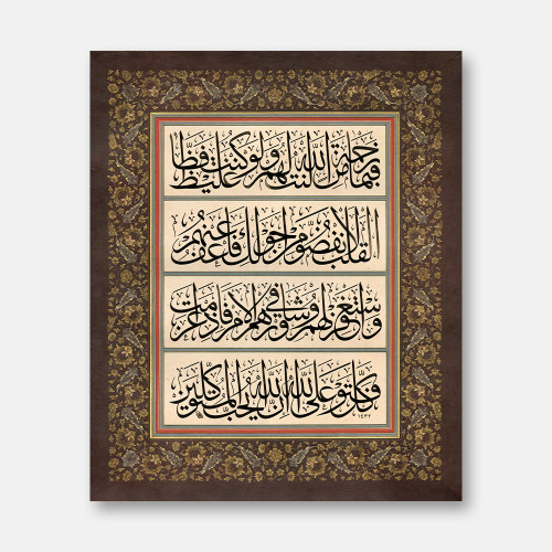 Surah Al-Imran, Verse 159, 2011