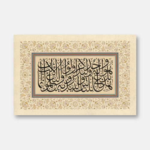Surah Ibrahim, Verse 52