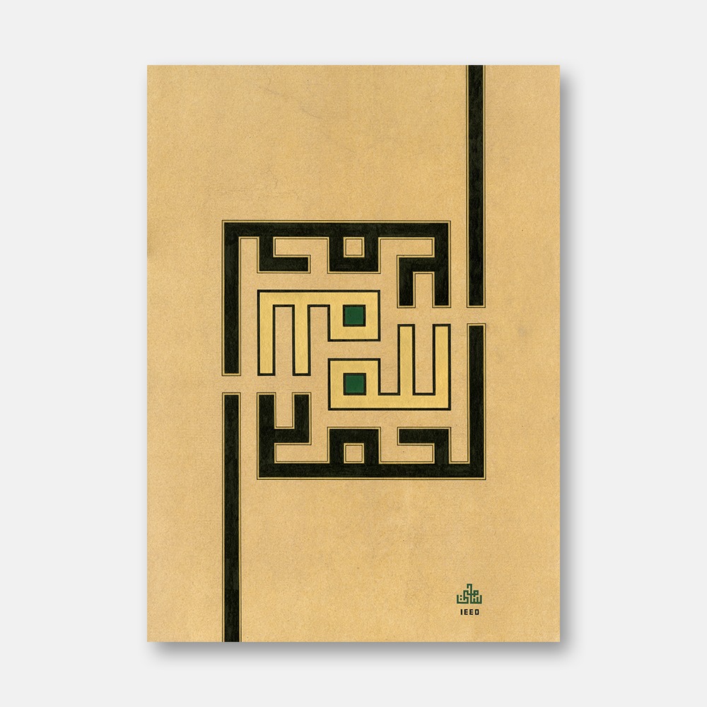Al'hamdulillah, 2018