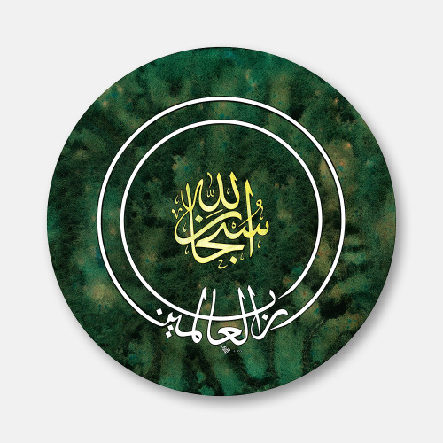 Circular Surah An-Naml, Verse 8