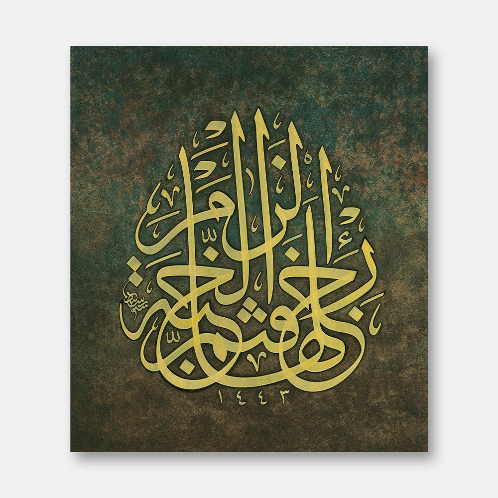 Hadith of Motherhood