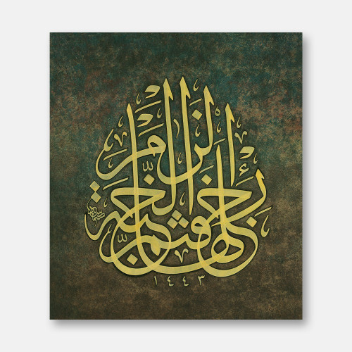 Hadith of Motherhood