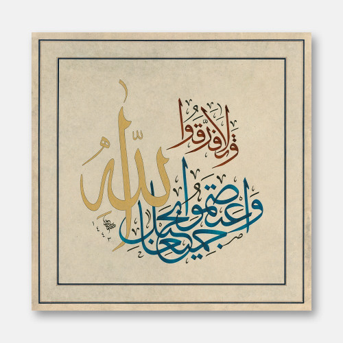 Surah Al-Imran, Verse 103