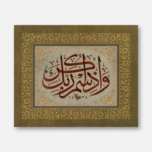 Surah Al-Insan, Verse 25, 2017