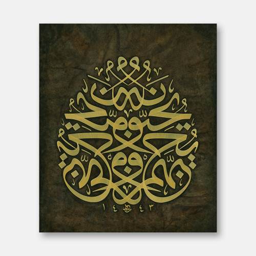 Surah Al-Maidah, Verse 54