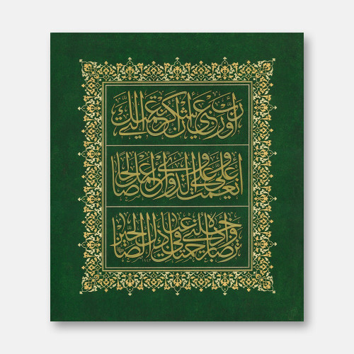 Surah An-Naml, Verse 19