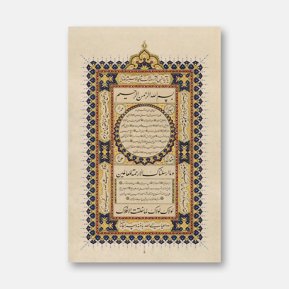 Hilye-i Sharif with Classical Illumination