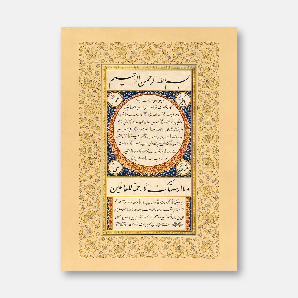 Hilye-i Sharif with Crescent Motifs