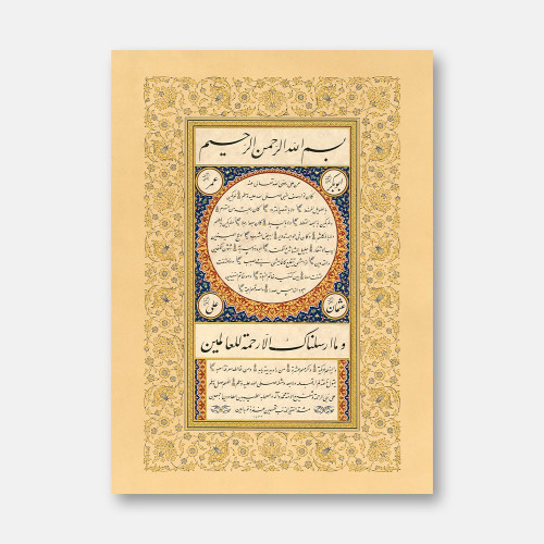 Hilye-i Sharif with Crescent Motifs