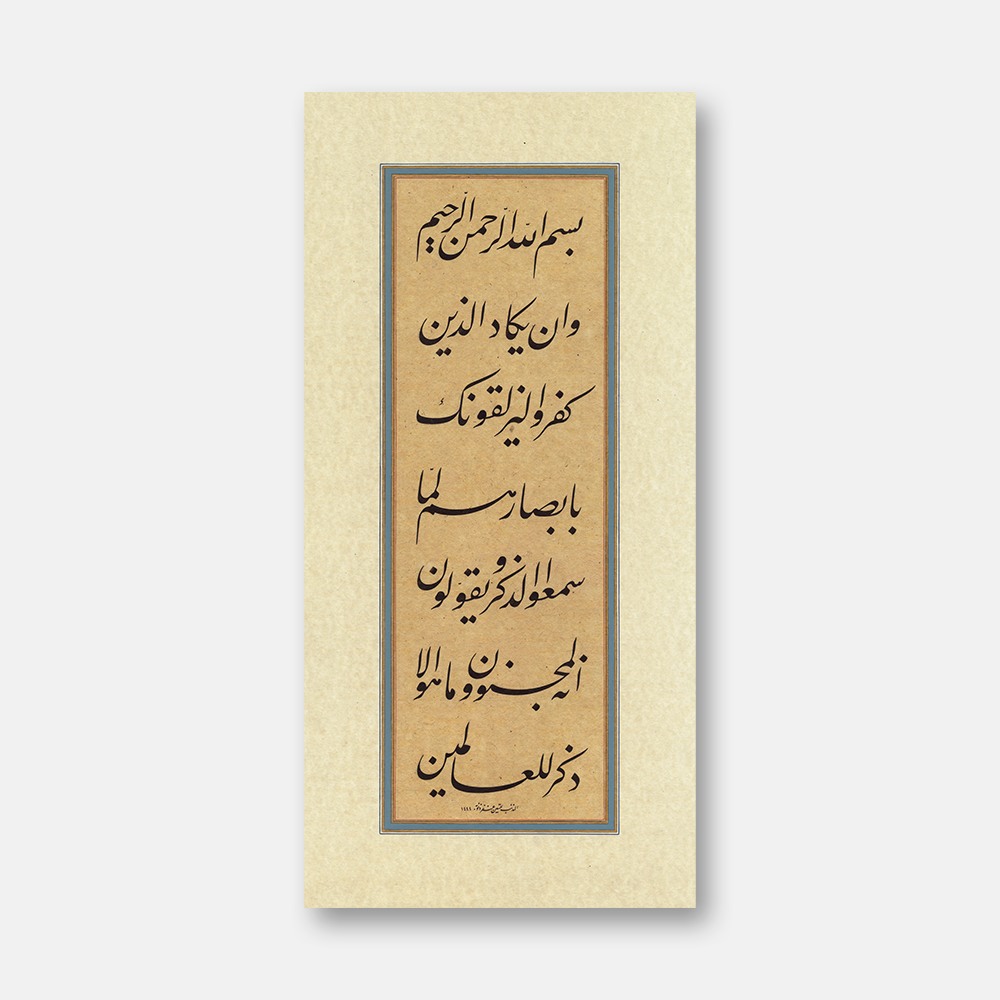 Ta'liq Surah Al-Qalam, Verse 51-52