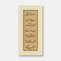 Ta'liq Surah Al-Qalam, Verse 51-52