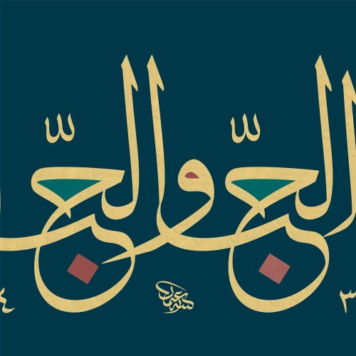 "Hubb" Kanvas Tablo
