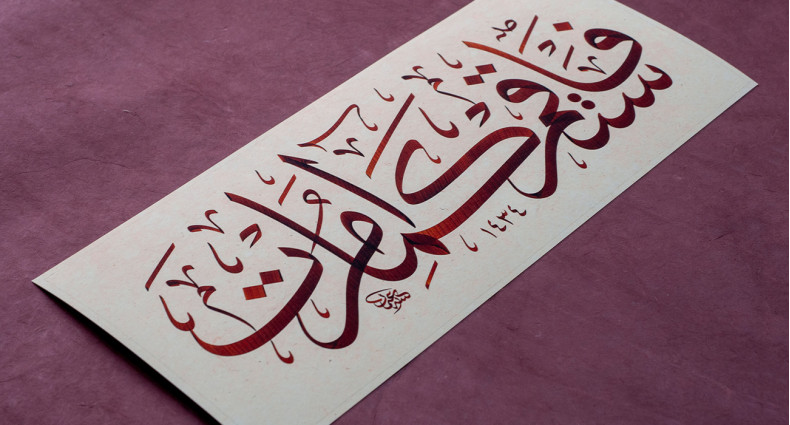 Sanat Eserleri İçin Yüksek Kaliteli Fine Art Baskının Önemi 