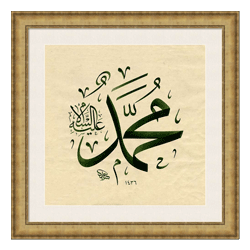 İsm-i Nebi