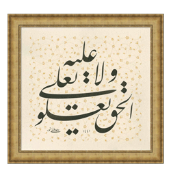Muhtelif