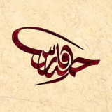 Ahmed Faris Rezq