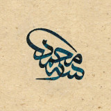 Muhammed Yaman