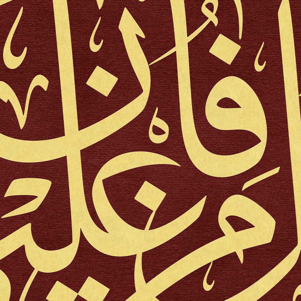 Rahmân Suresi 26. Ayet