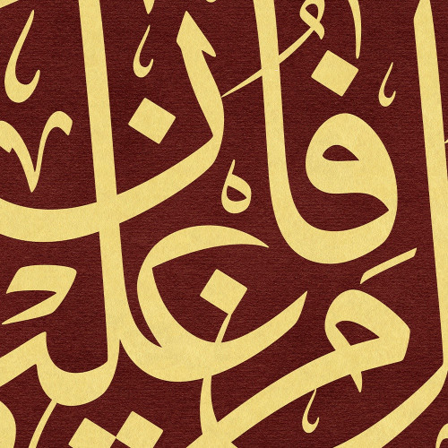 Rahmân Suresi 26. Ayet