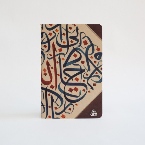 Mâide Suresi 28. Ayet Karalaması Özel Tasarım Defter