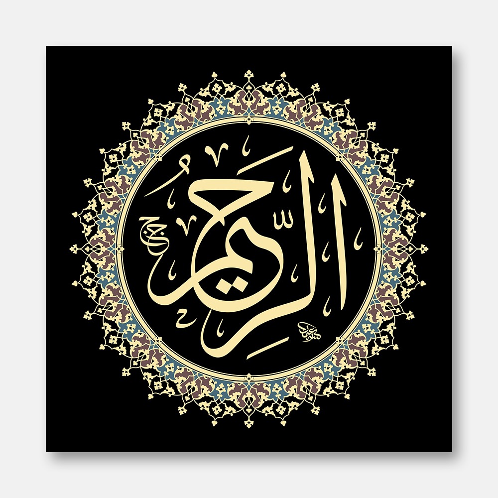Ar-Rahim