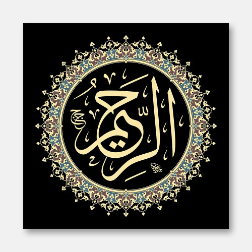 Ar-Rahim