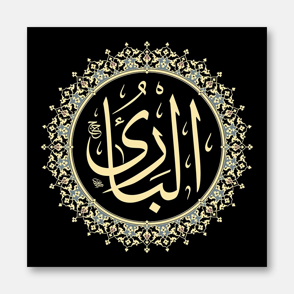 El-Bârî